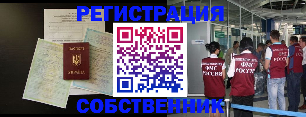 прописка в квартире в Североуральске