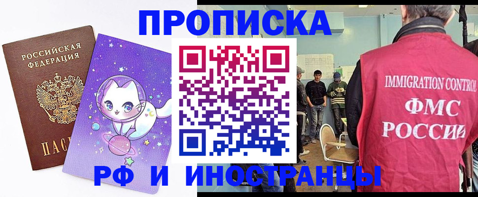 временная регистрация собственник в Североуральске
