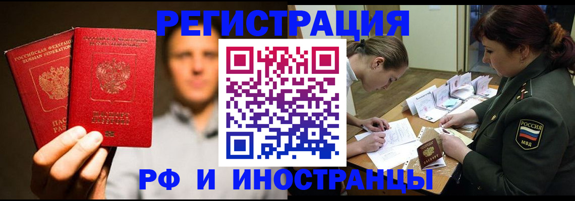 прописка штамп в Североуральске